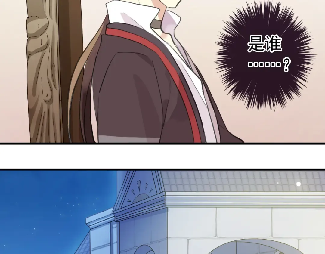 誓约篇 第52话 我被拒绝了？ 第118页