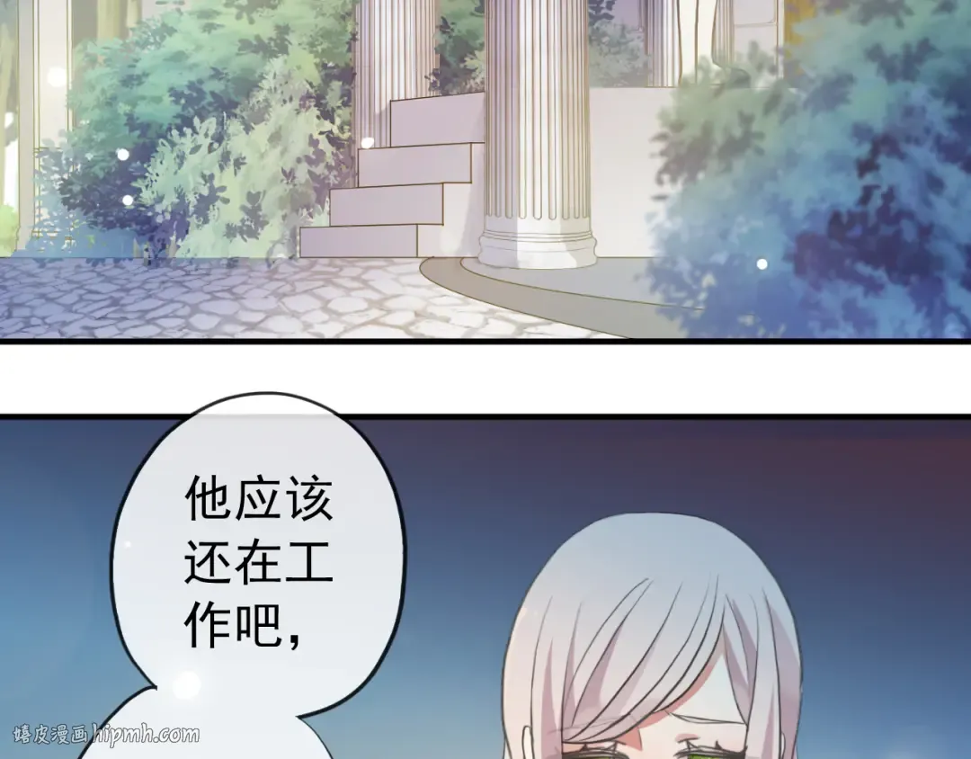 誓约篇 第52话 我被拒绝了？ 第120页