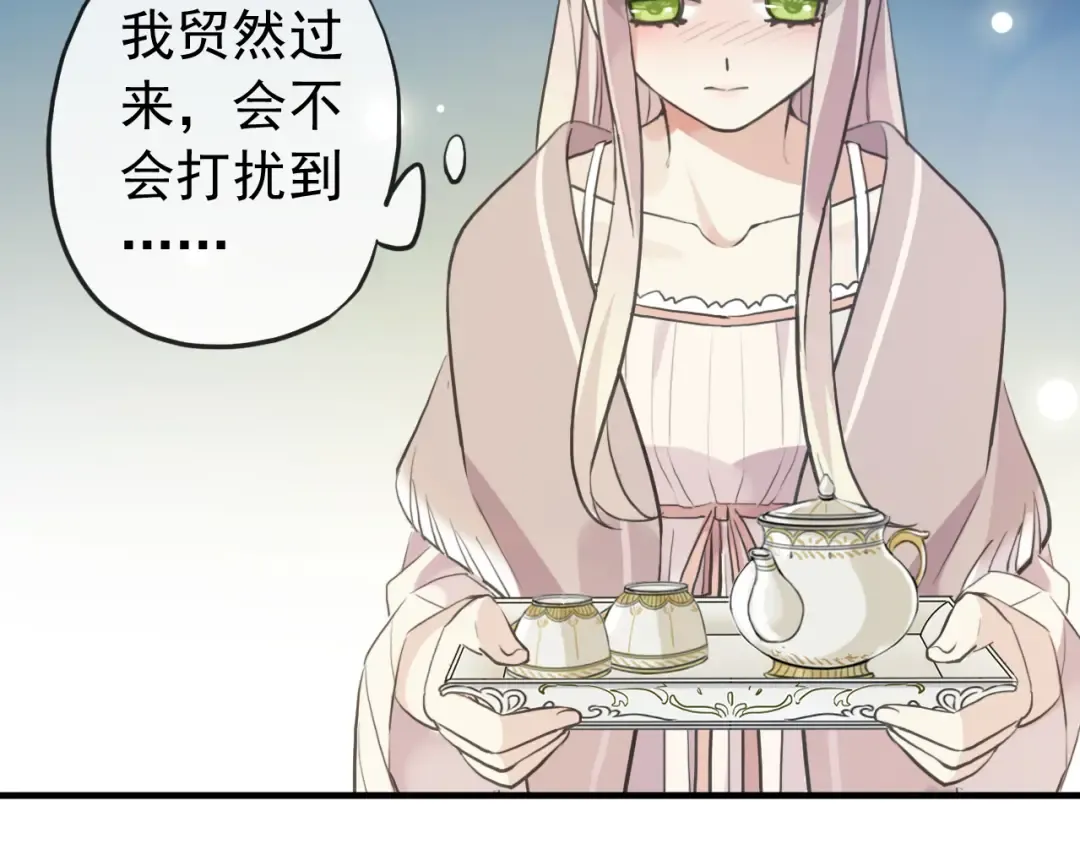 誓约篇 第52话 我被拒绝了？ 第121页