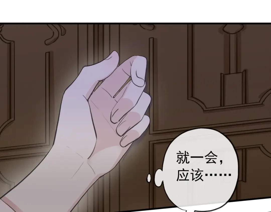 誓约篇 第52话 我被拒绝了？ 第123页