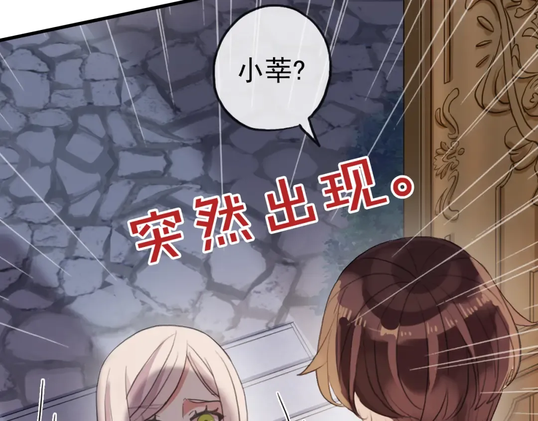誓约篇 第52话 我被拒绝了？ 第125页