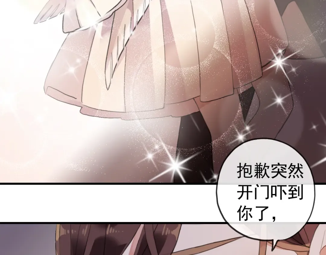 誓约篇 第52话 我被拒绝了？ 第133页