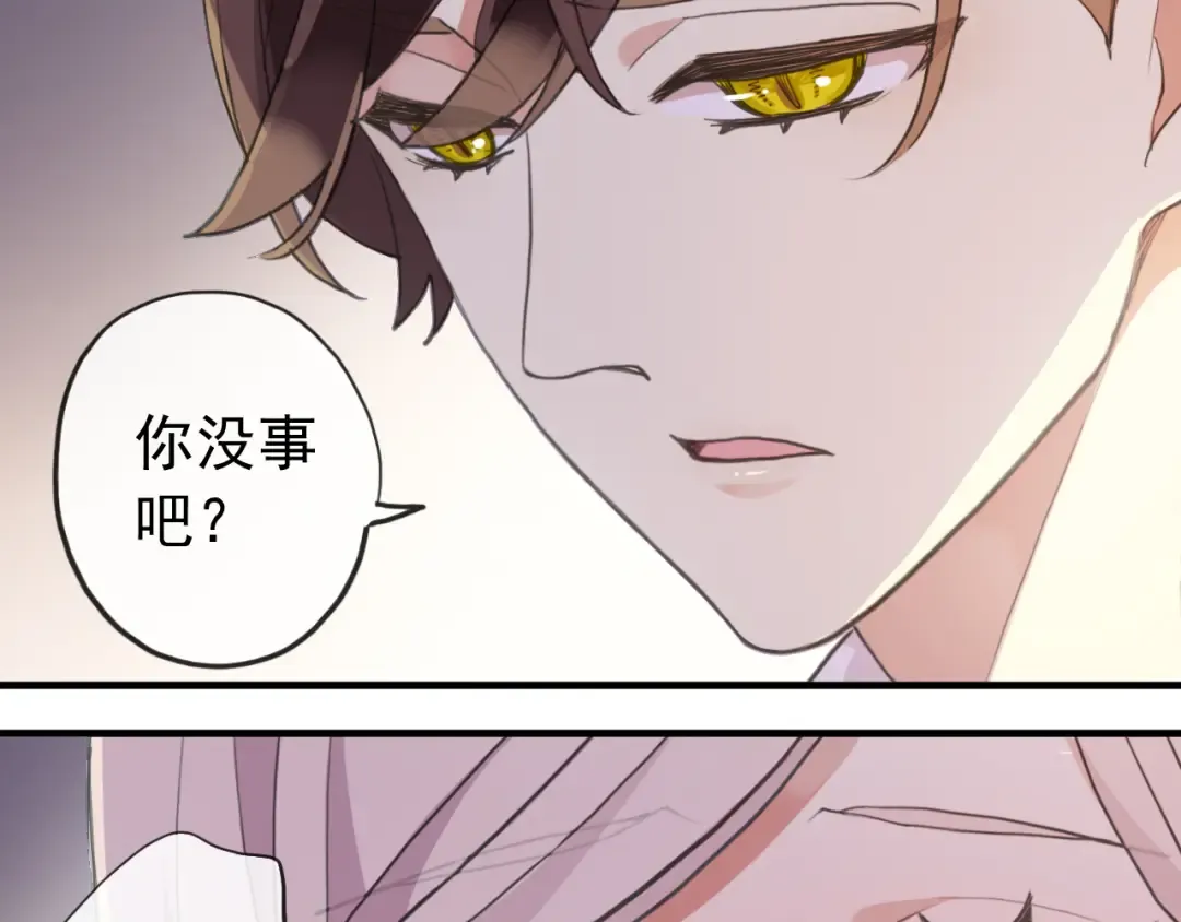 誓约篇 第52话 我被拒绝了？ 第134页