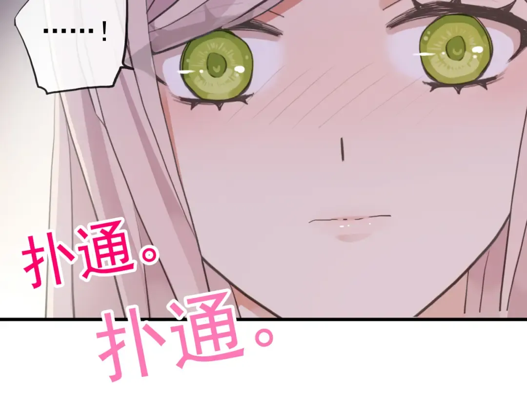 誓约篇 第52话 我被拒绝了？ 第135页
