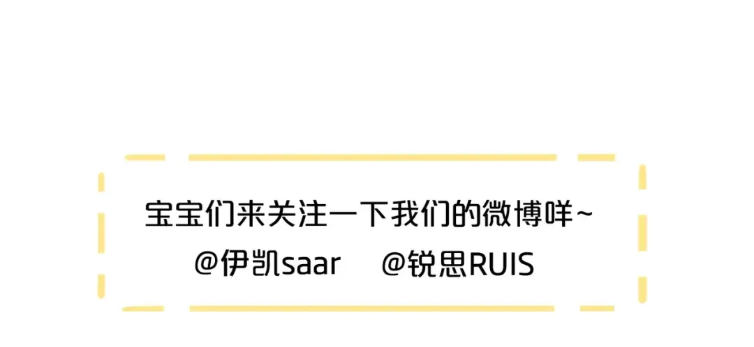 誓约篇 第52话 我被拒绝了？ 第137页