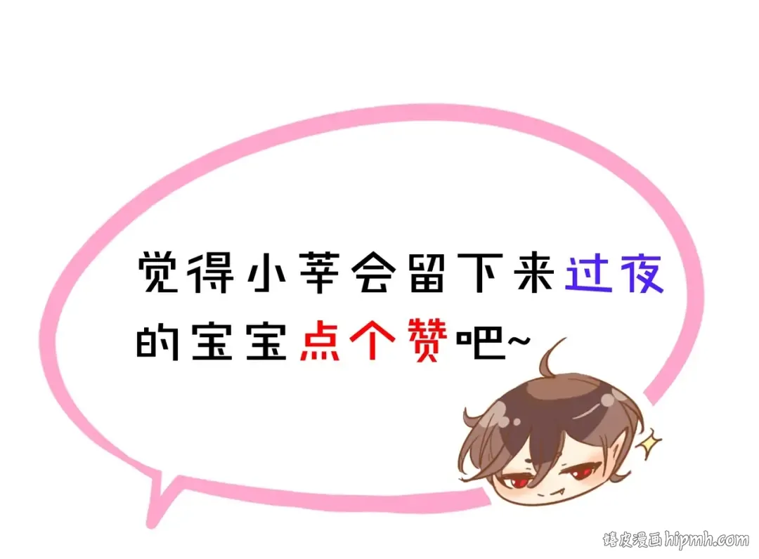 誓约篇 第52话 我被拒绝了？ 第138页