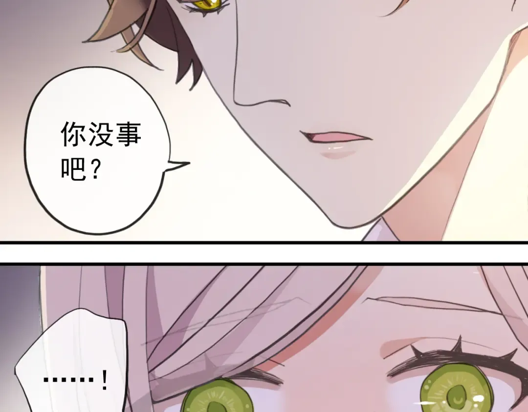 誓约篇 第53话 主动出击的爱 第4页