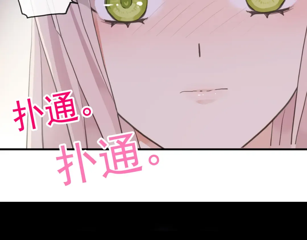 誓约篇 第53话 主动出击的爱 第5页
