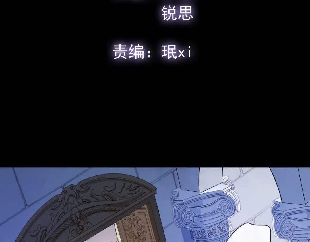 誓约篇 第53话 主动出击的爱 第7页