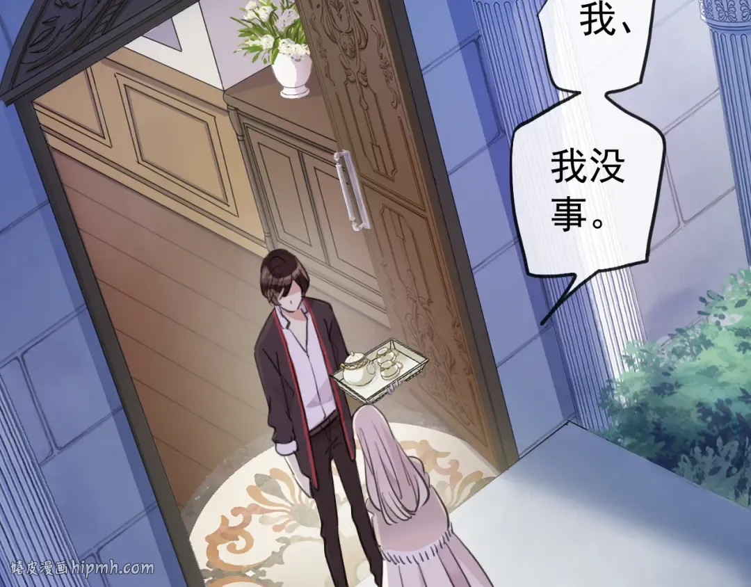 誓约篇 第53话 主动出击的爱 第8页