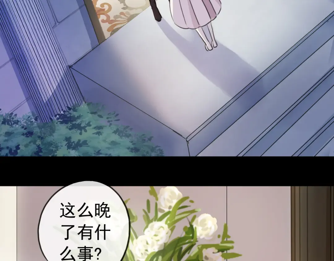 誓约篇 第53话 主动出击的爱 第9页