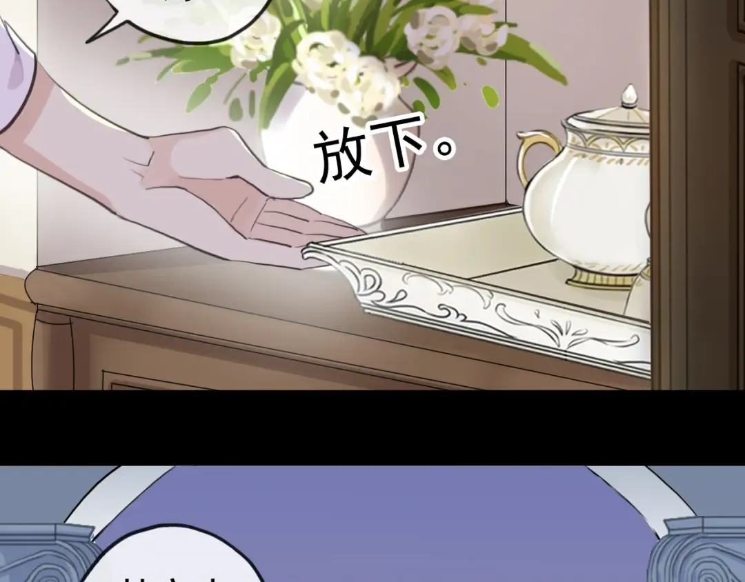 誓约篇 第53话 主动出击的爱 第10页