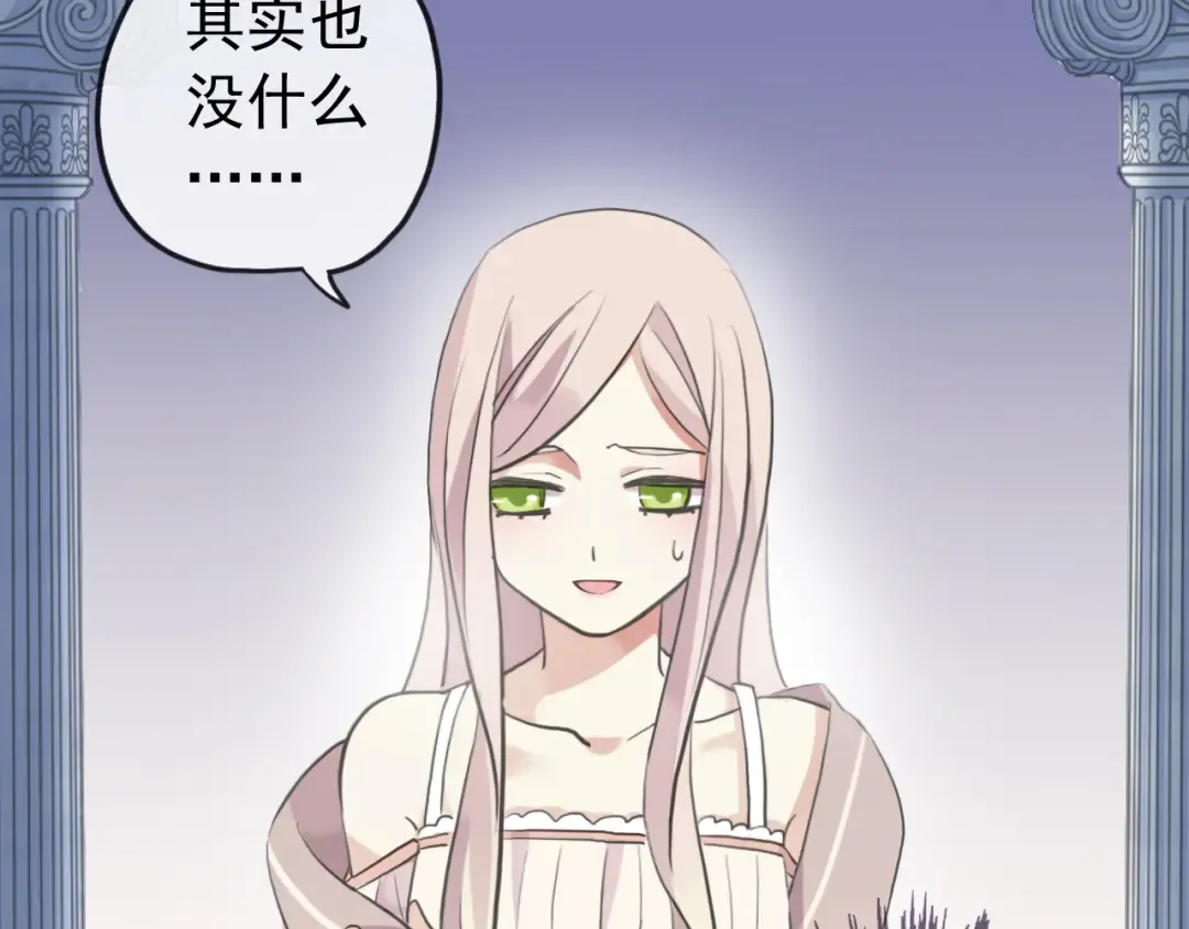 誓约篇 第53话 主动出击的爱 第11页