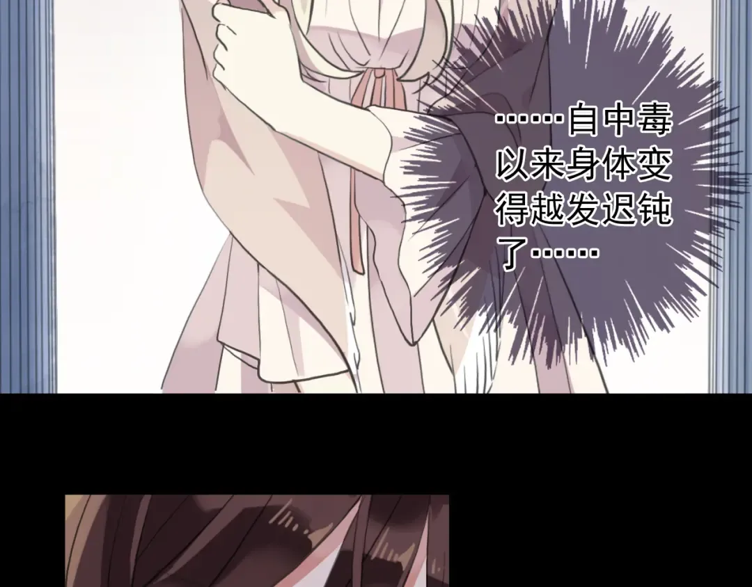 誓约篇 第53话 主动出击的爱 第12页