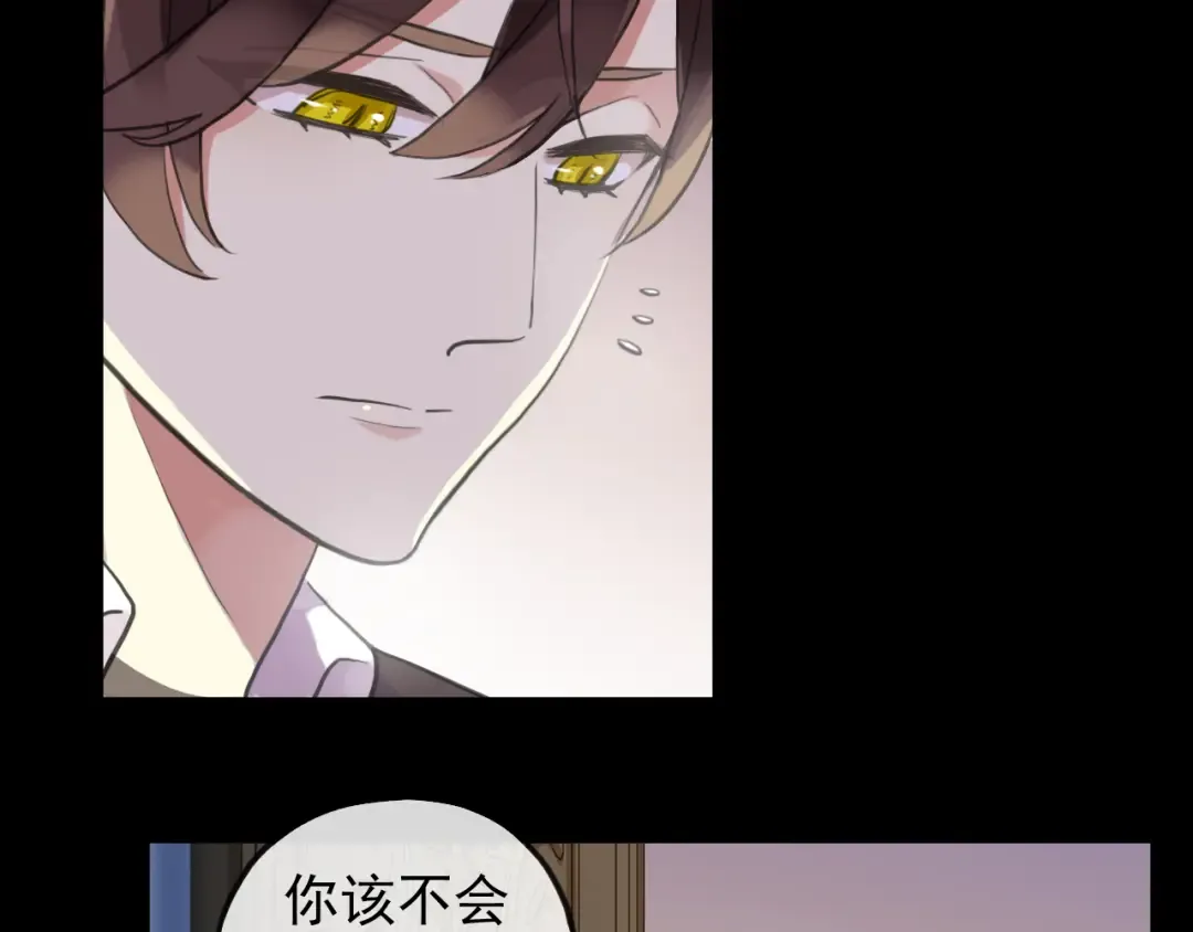 誓约篇 第53话 主动出击的爱 第13页
