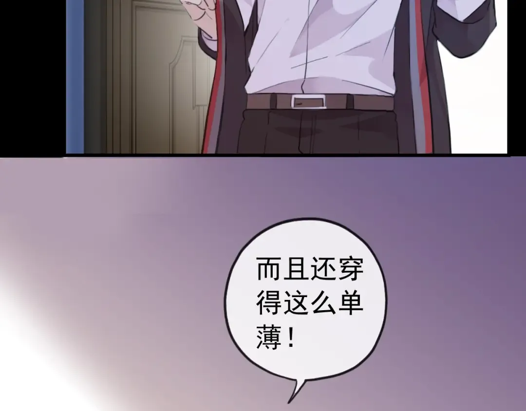 誓约篇 第53话 主动出击的爱 第15页
