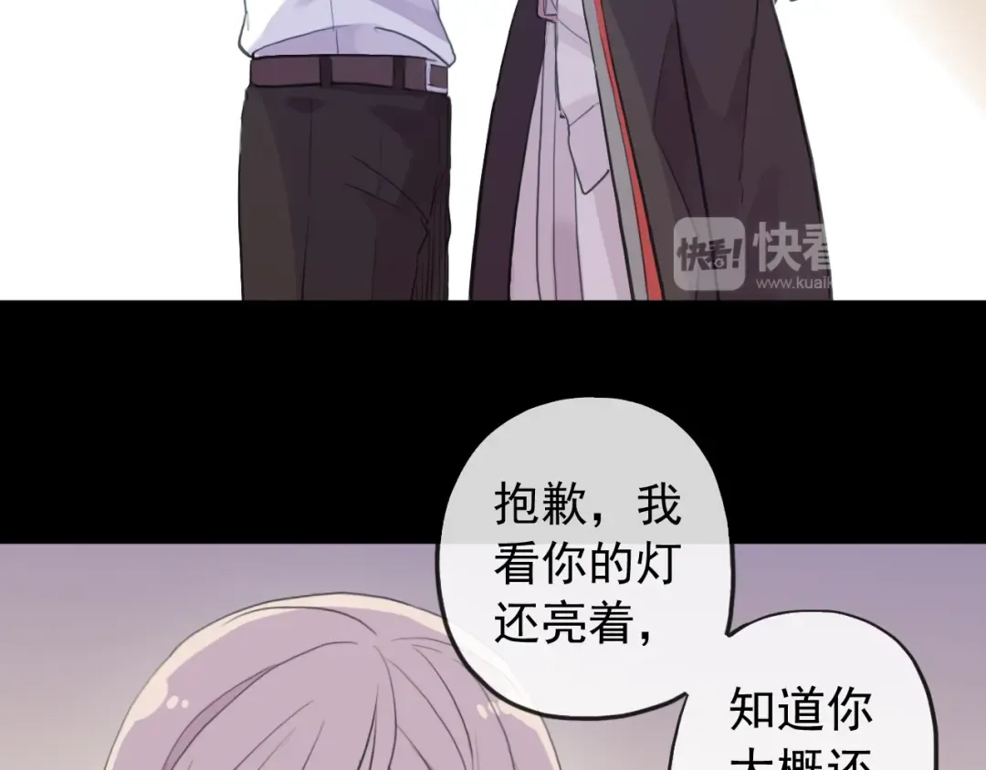 誓约篇 第53话 主动出击的爱 第17页