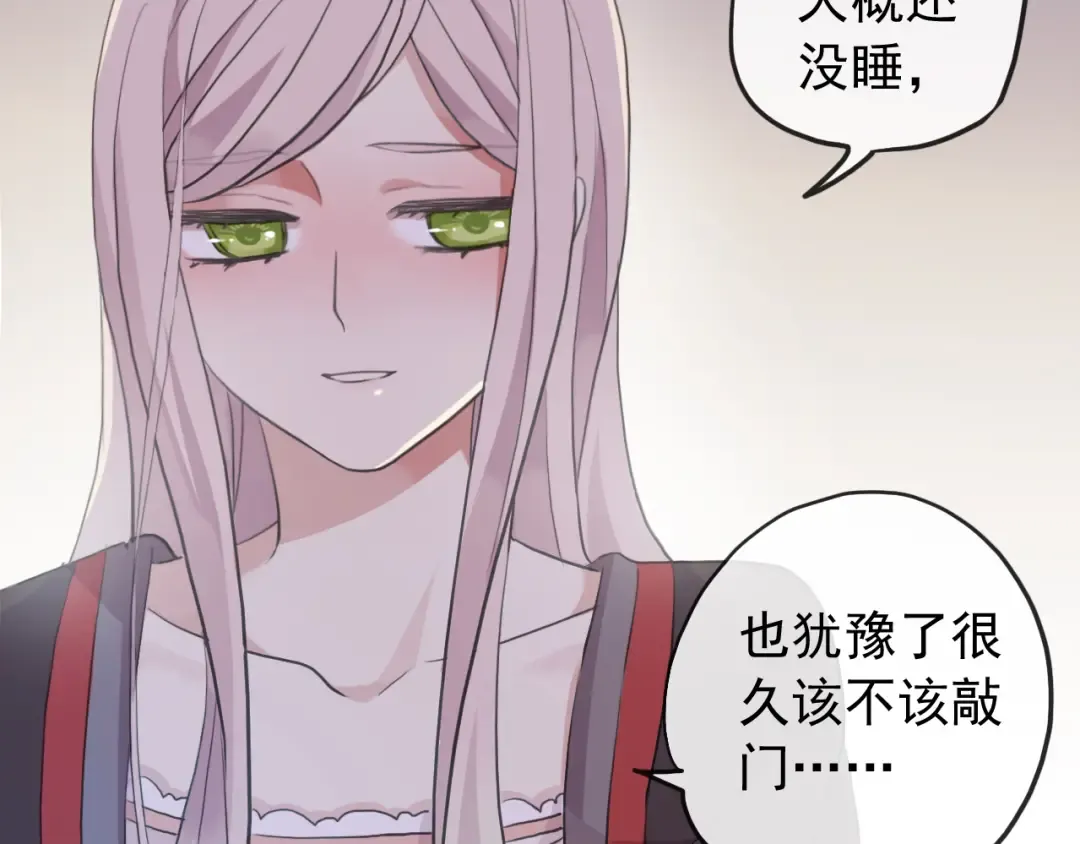 誓约篇 第53话 主动出击的爱 第18页