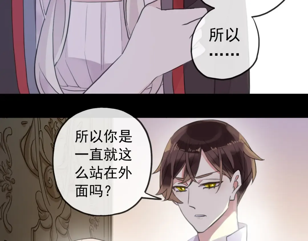 誓约篇 第53话 主动出击的爱 第19页