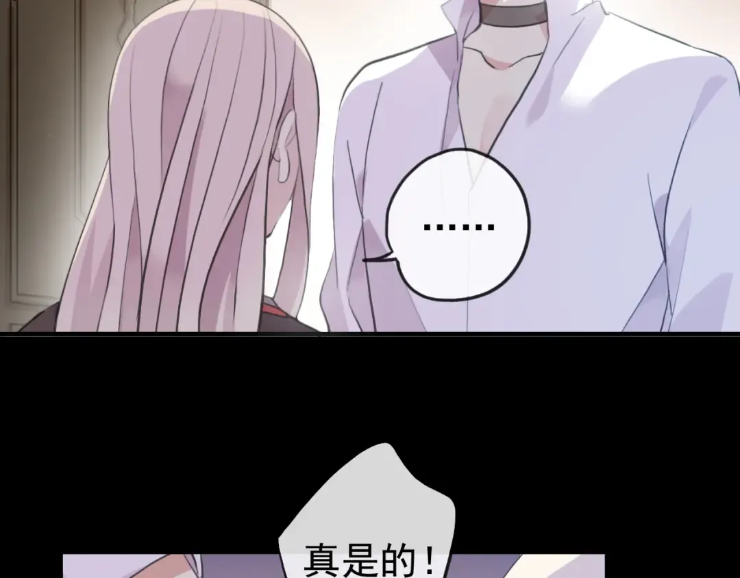 誓约篇 第53话 主动出击的爱 第20页