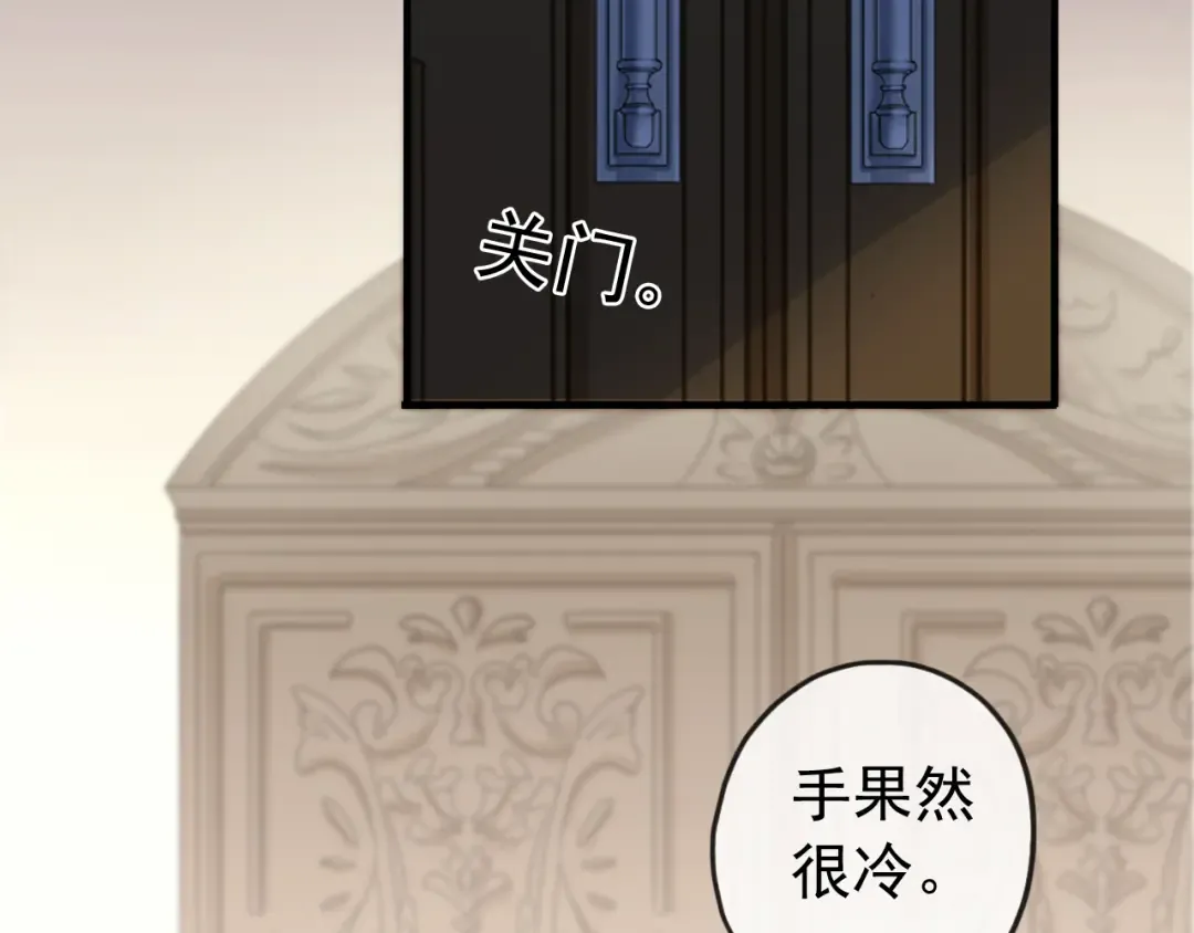 誓约篇 第53话 主动出击的爱 第23页