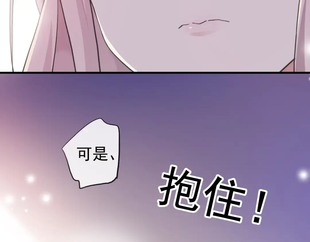 誓约篇 第53话 主动出击的爱 第29页