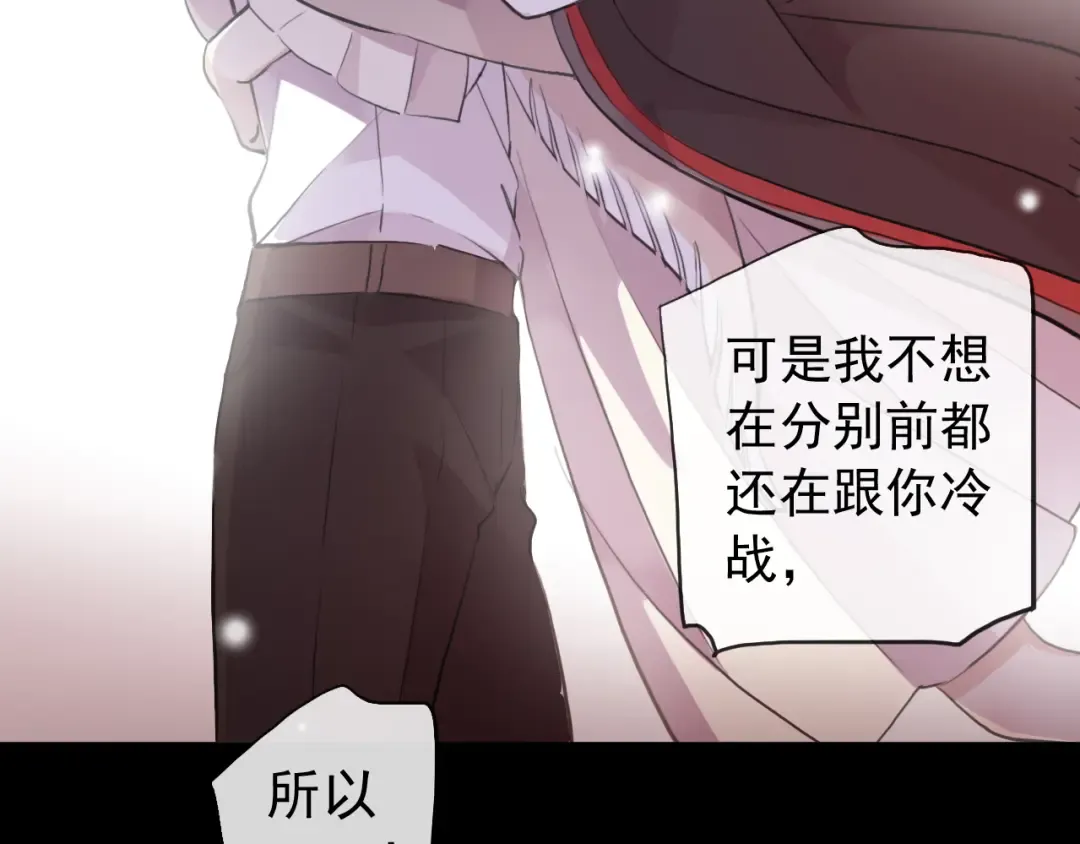 誓约篇 第53话 主动出击的爱 第31页