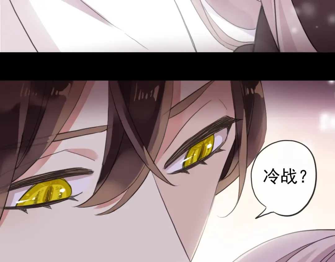 誓约篇 第53话 主动出击的爱 第33页