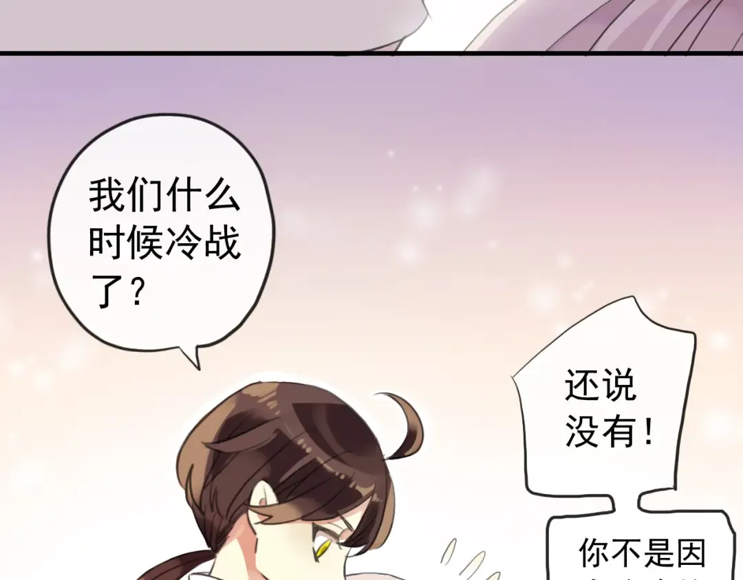 誓约篇 第53话 主动出击的爱 第34页