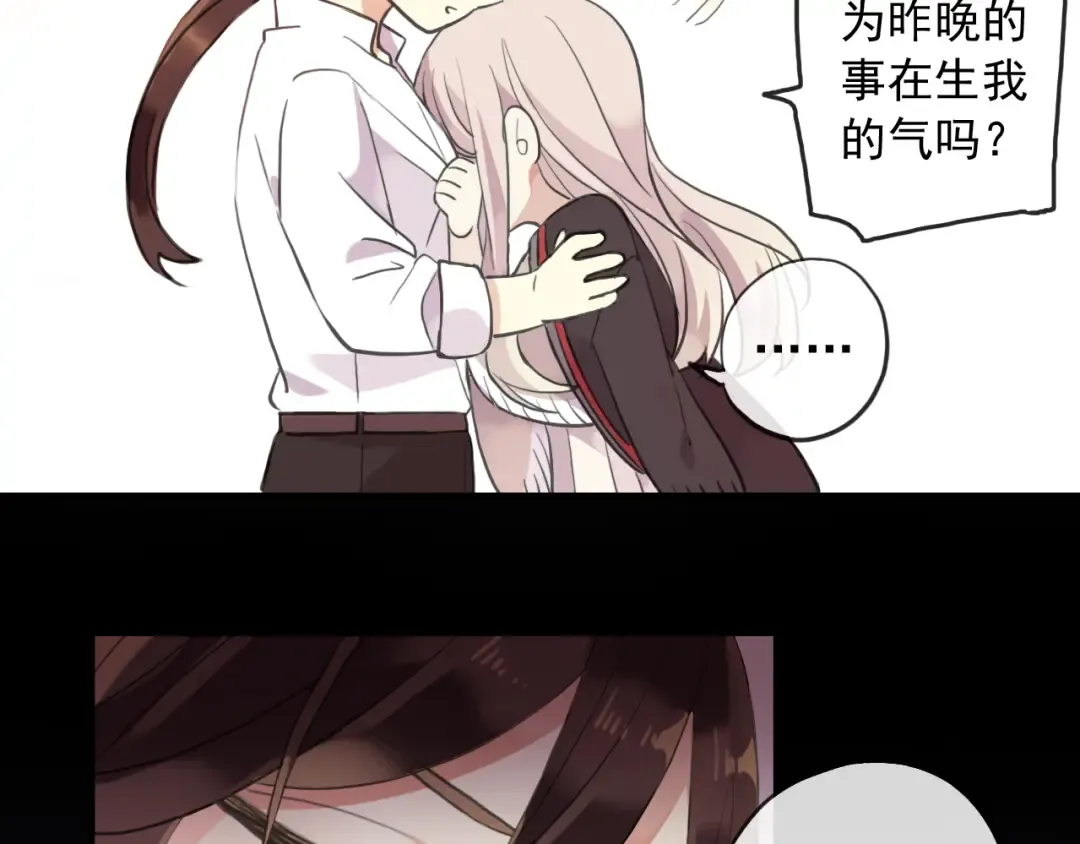 誓约篇 第53话 主动出击的爱 第35页