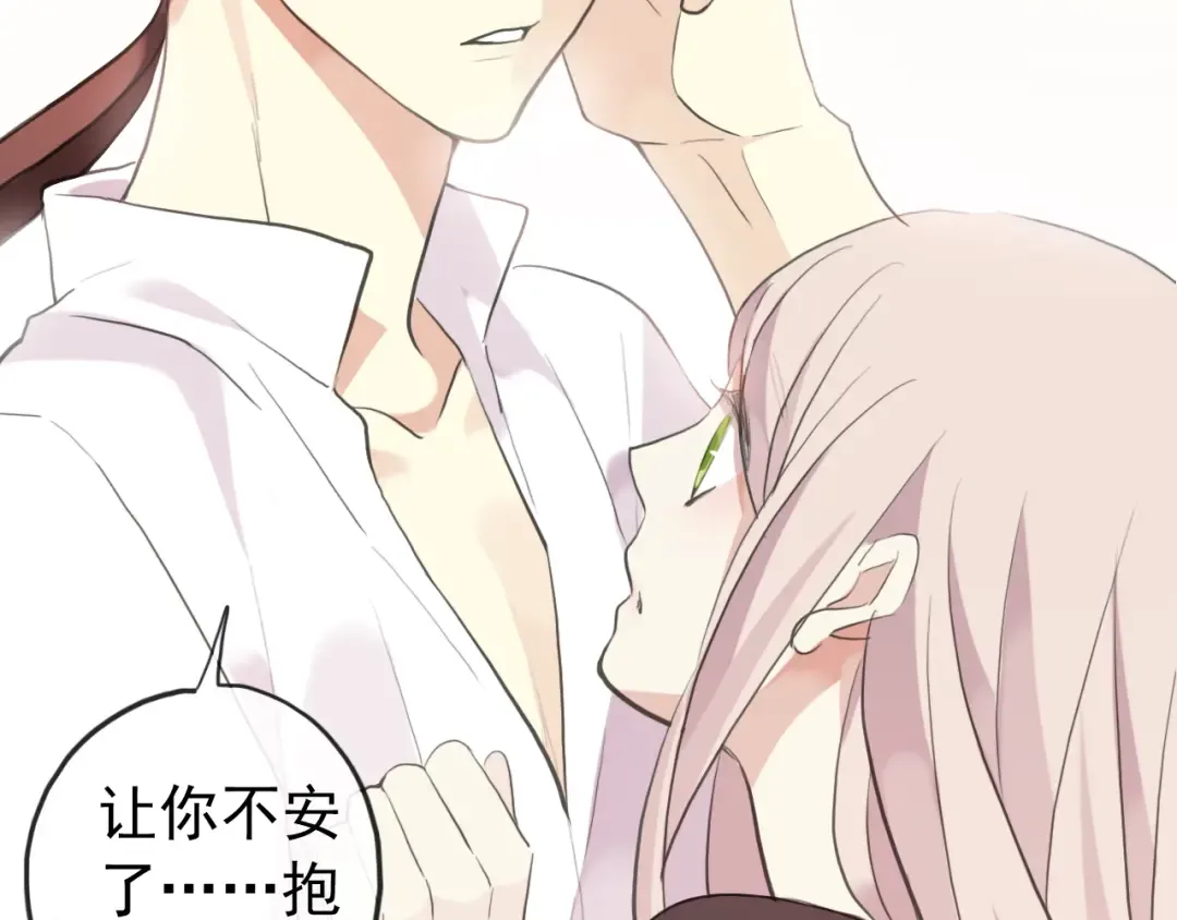 誓约篇 第53话 主动出击的爱 第38页
