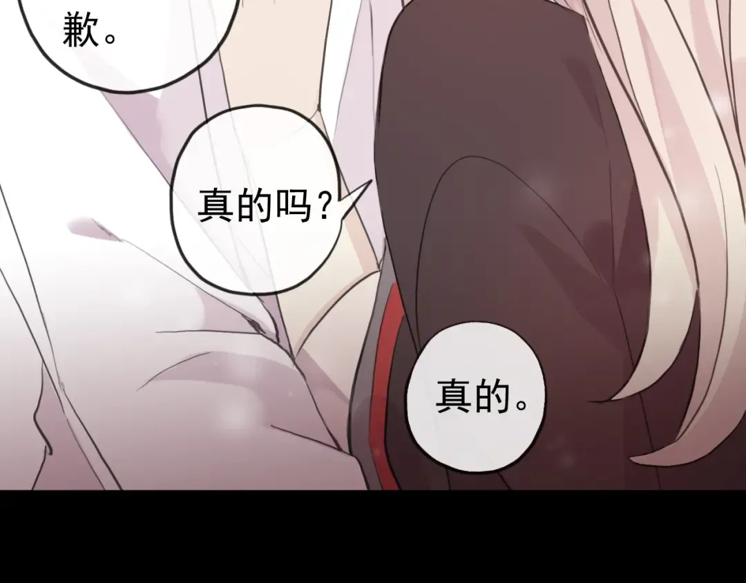 誓约篇 第53话 主动出击的爱 第39页