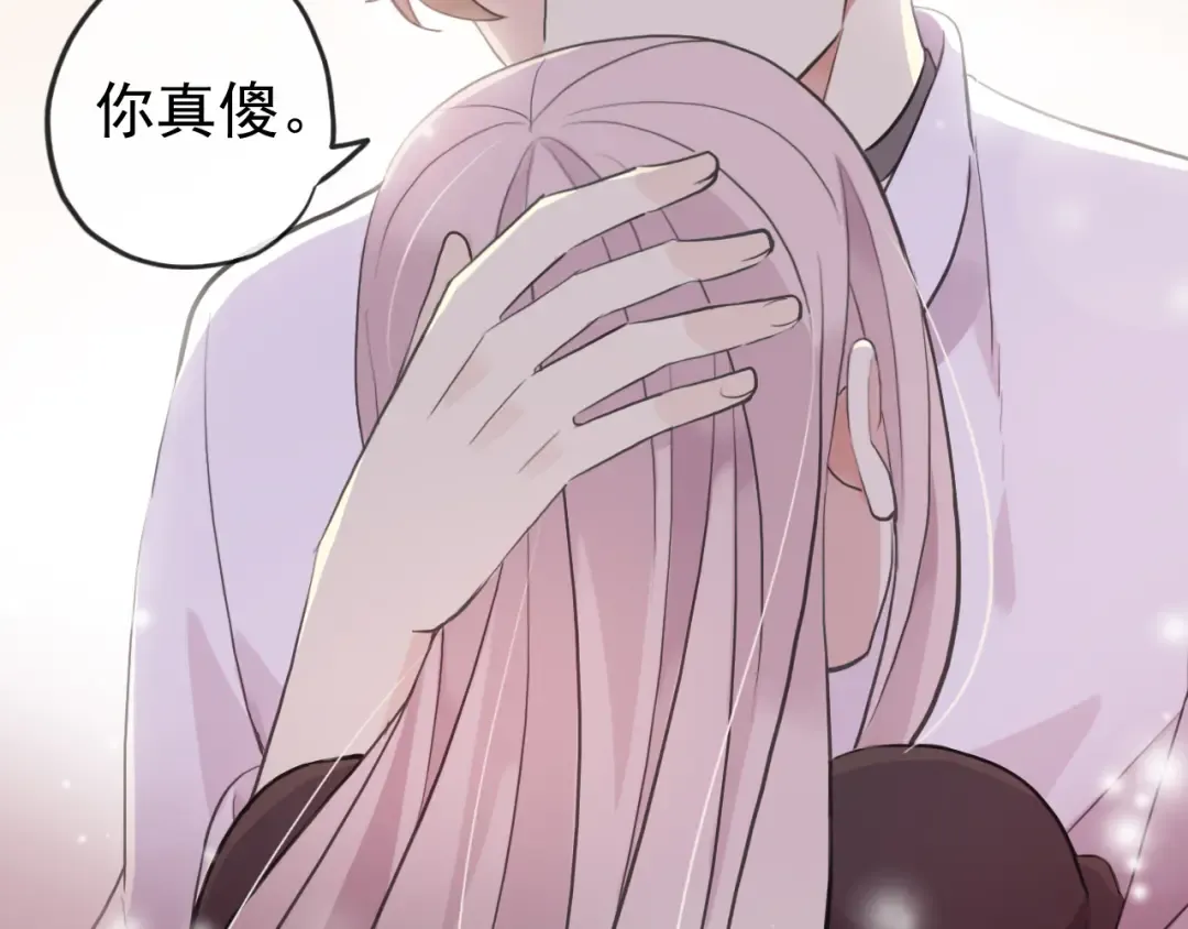 誓约篇 第53话 主动出击的爱 第44页