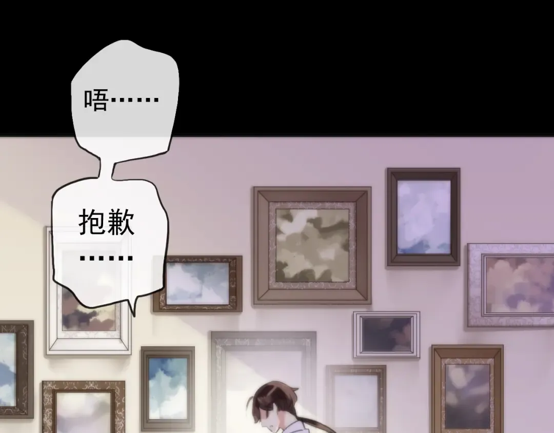 誓约篇 第53话 主动出击的爱 第46页