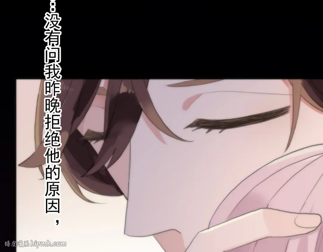 誓约篇 第53话 主动出击的爱 第48页