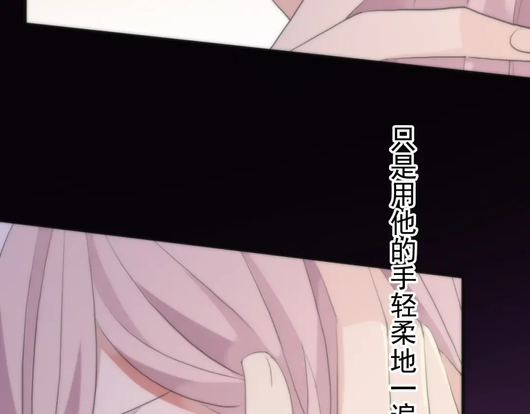 誓约篇 第53话 主动出击的爱 第49页