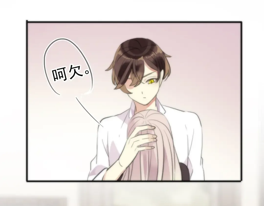 誓约篇 第53话 主动出击的爱 第53页