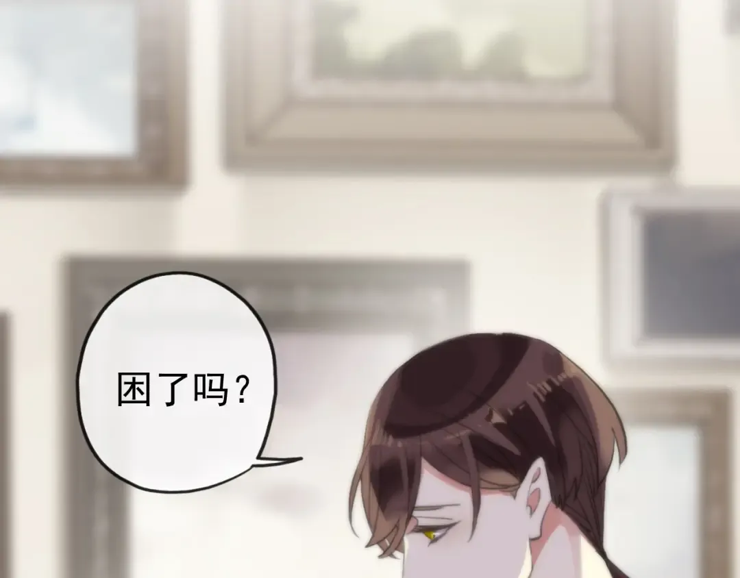 誓约篇 第53话 主动出击的爱 第54页