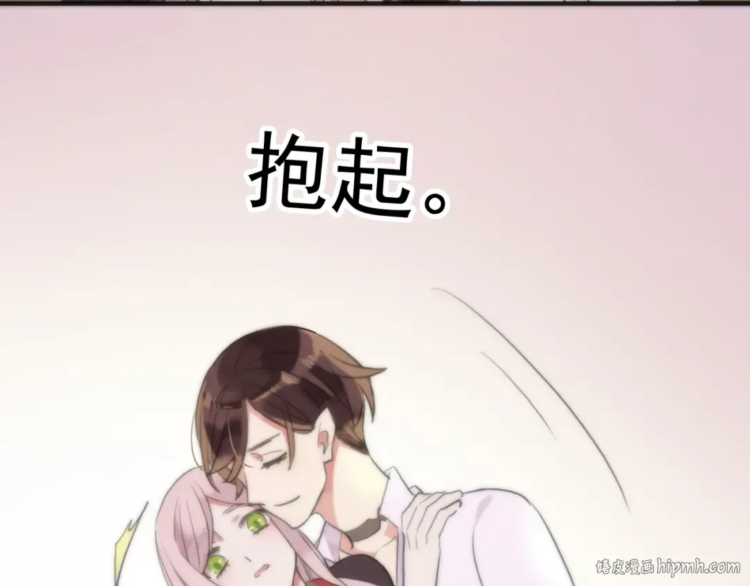 誓约篇 第53话 主动出击的爱 第56页