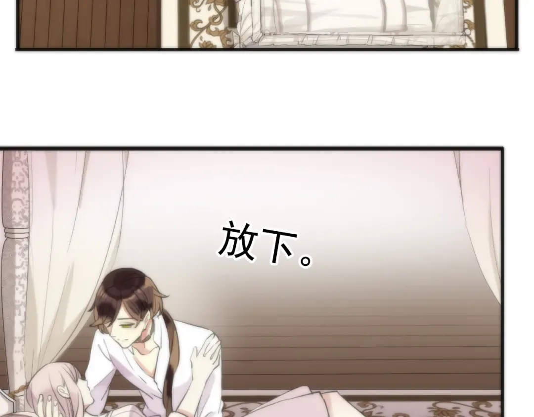 誓约篇 第53话 主动出击的爱 第60页