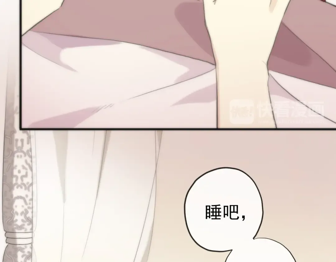 誓约篇 第53话 主动出击的爱 第62页