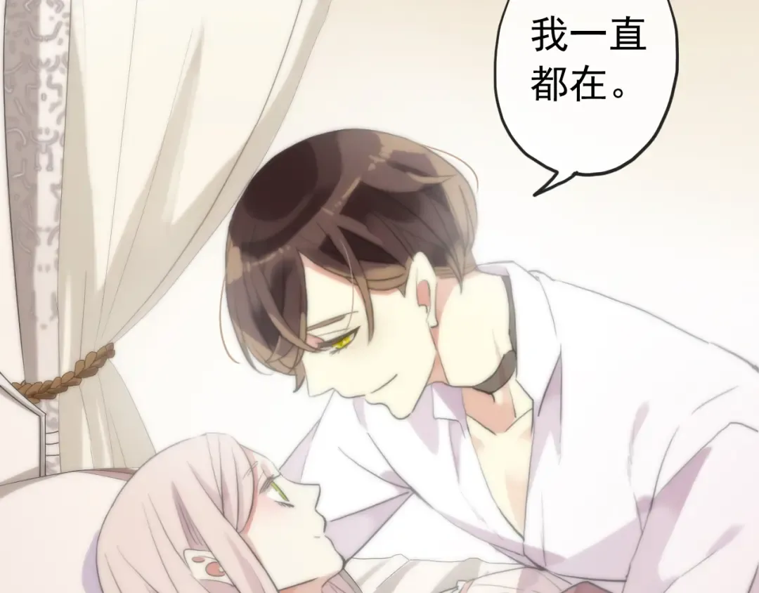 誓约篇 第53话 主动出击的爱 第63页