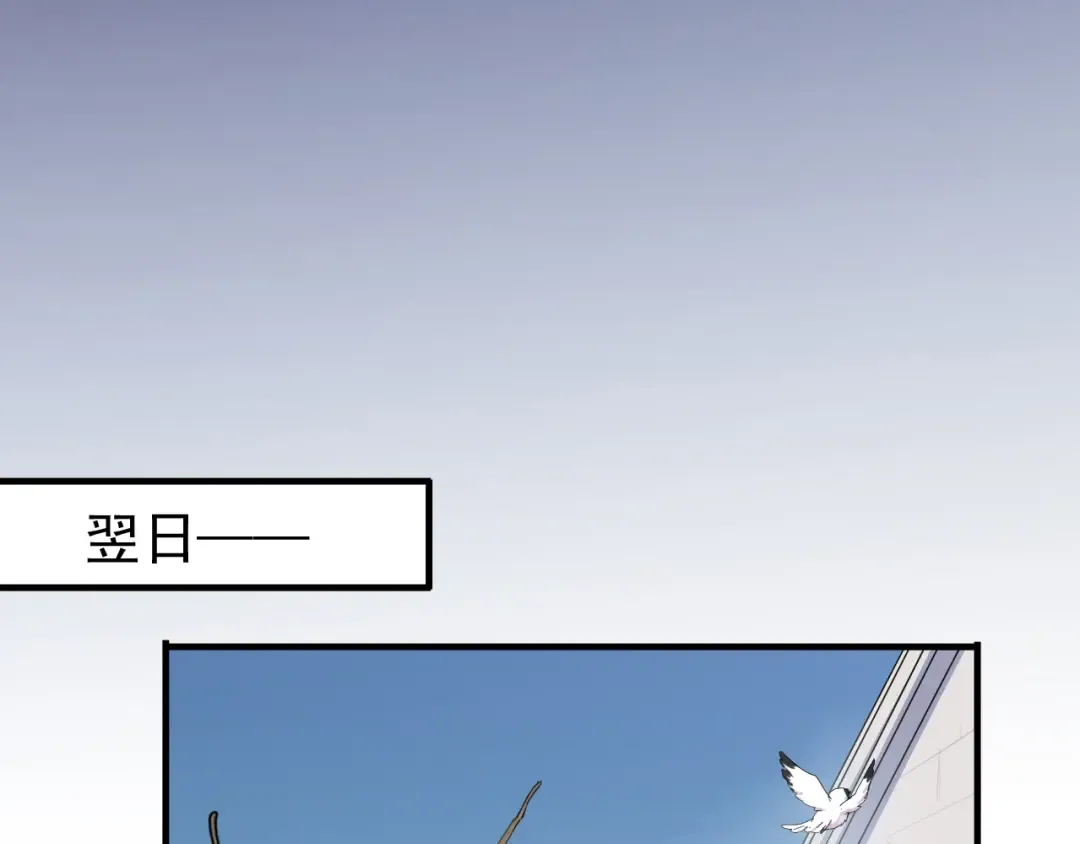 誓约篇 第53话 主动出击的爱 第69页