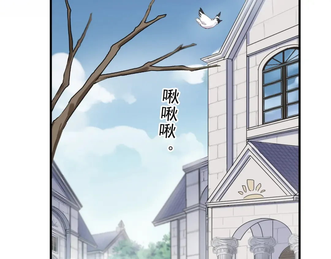誓约篇 第53话 主动出击的爱 第70页