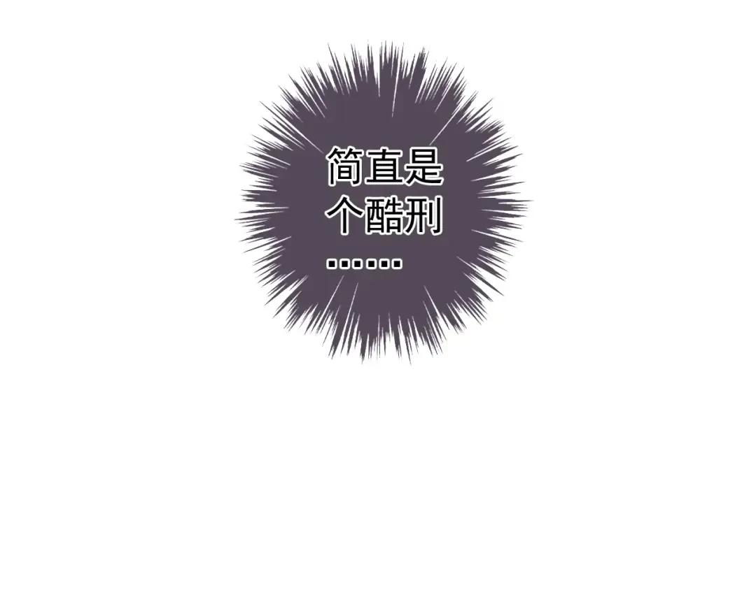 誓约篇 第53话 主动出击的爱 第82页