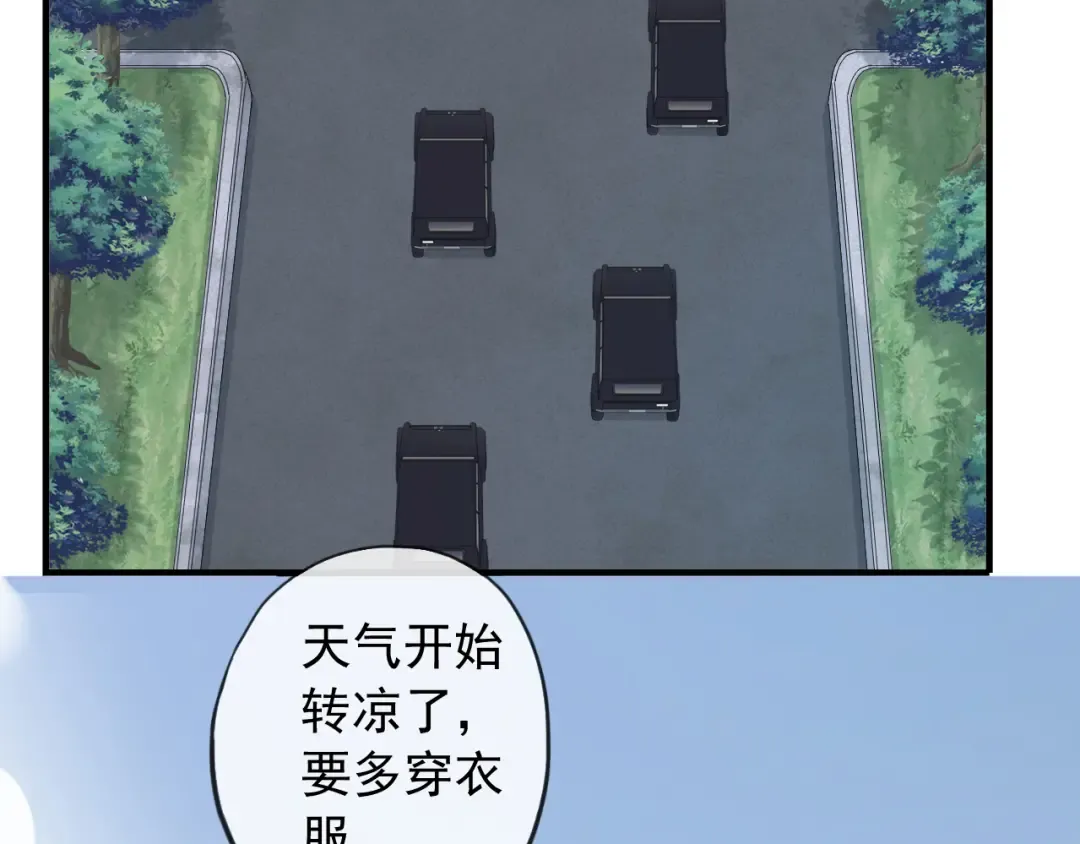 誓约篇 第53话 主动出击的爱 第85页