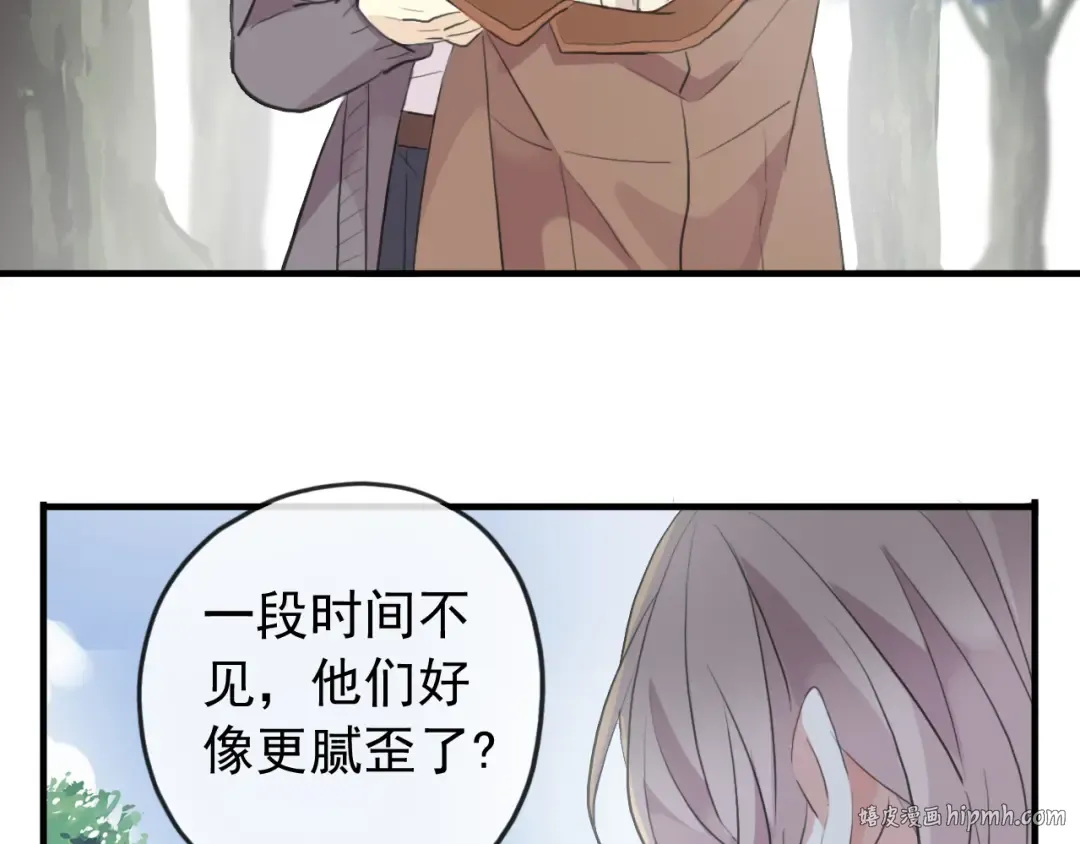 誓约篇 第53话 主动出击的爱 第88页