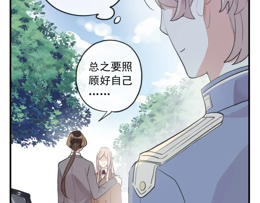 誓约篇 第53话 主动出击的爱 第89页