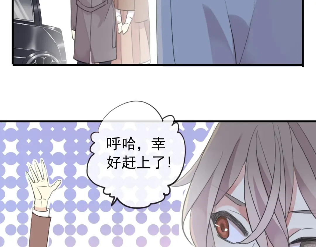 誓约篇 第53话 主动出击的爱 第90页