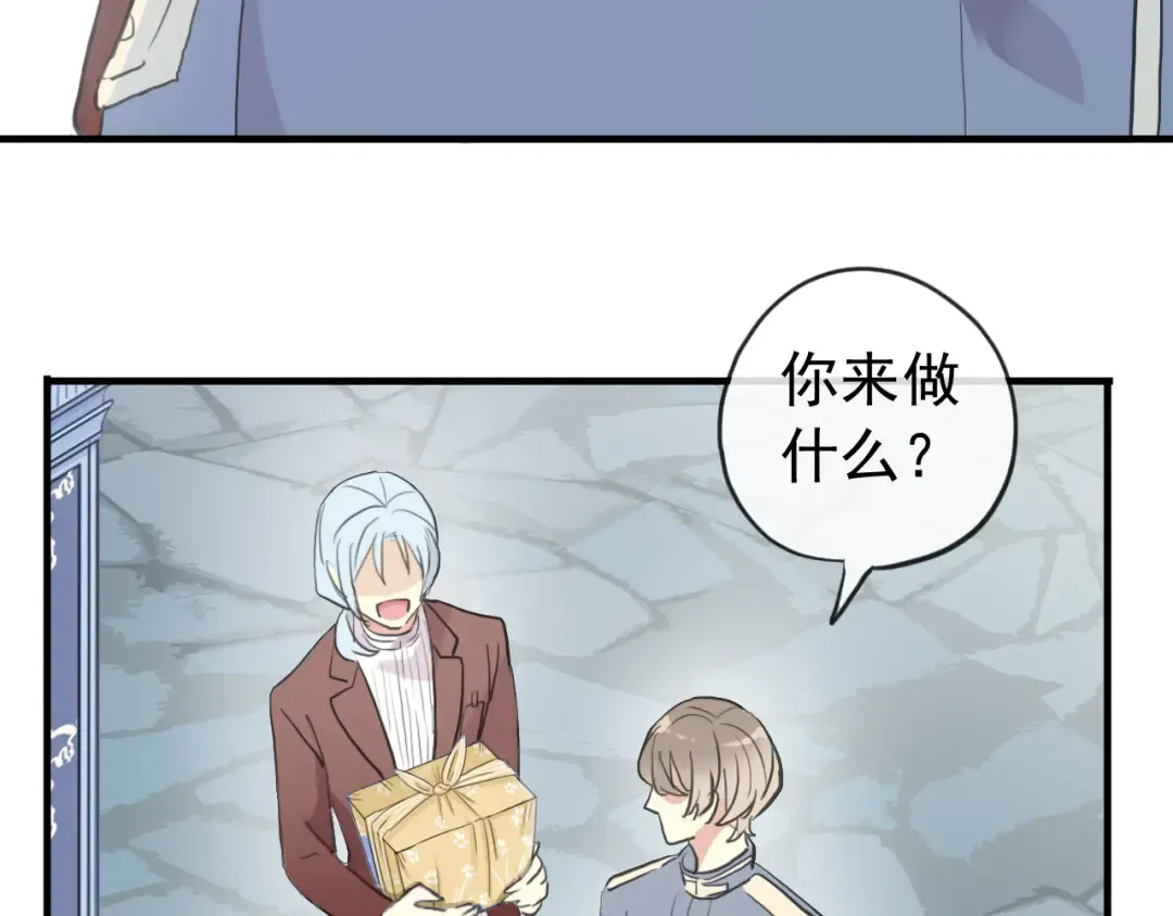 誓约篇 第53话 主动出击的爱 第92页